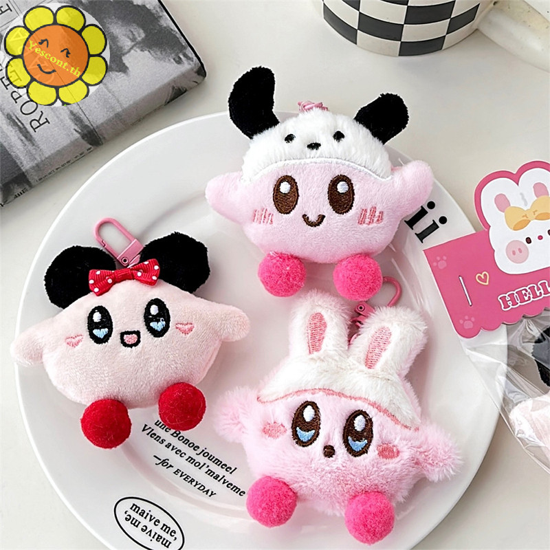 Yescont การ์ตูนสีชมพู Kirby ตุ๊กตาจี้พวงกุญแจตุ๊กตาของเล่นน่ารักผีเสื้อ Knot Hood พวงกุญแจกระเป๋าเป้สะพายหลัง Ch รถตกแต่งคู่ของขวัญ TH