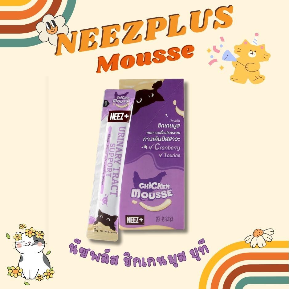 NEEZPLUS Mousse ขนมแมวเลีย เนื้อเนียนนุ่ม แบบ ซอง 12g - รูปที่ 4