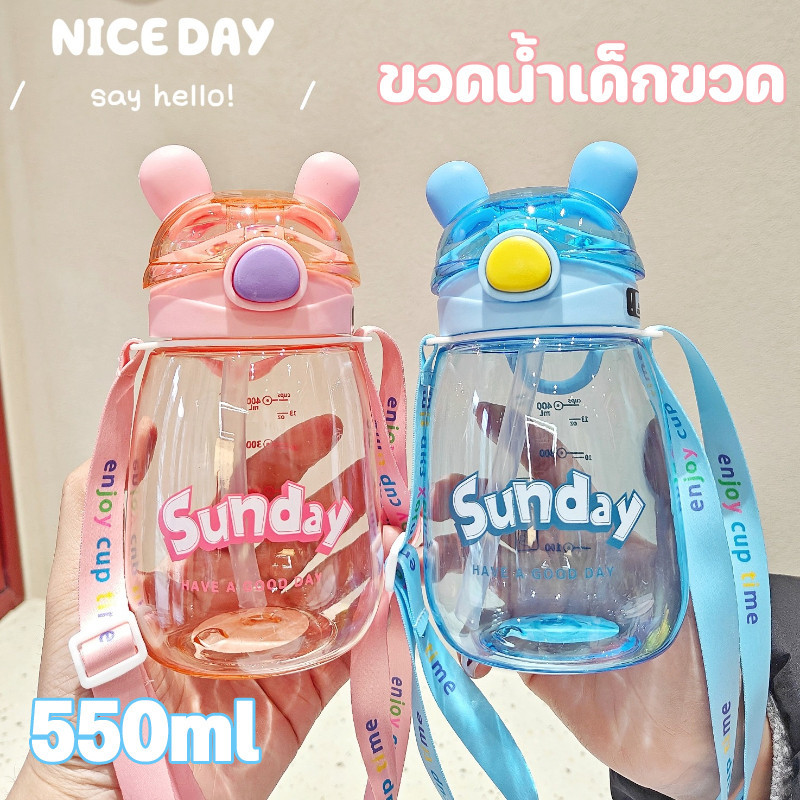 พร้อมส่ง👶💕ขวดน้ำเด็กขวด 550มล การ์ตูนรูปทรง และสายคล้อง แบบพกพา ถ้วยน้ำพลาสติก