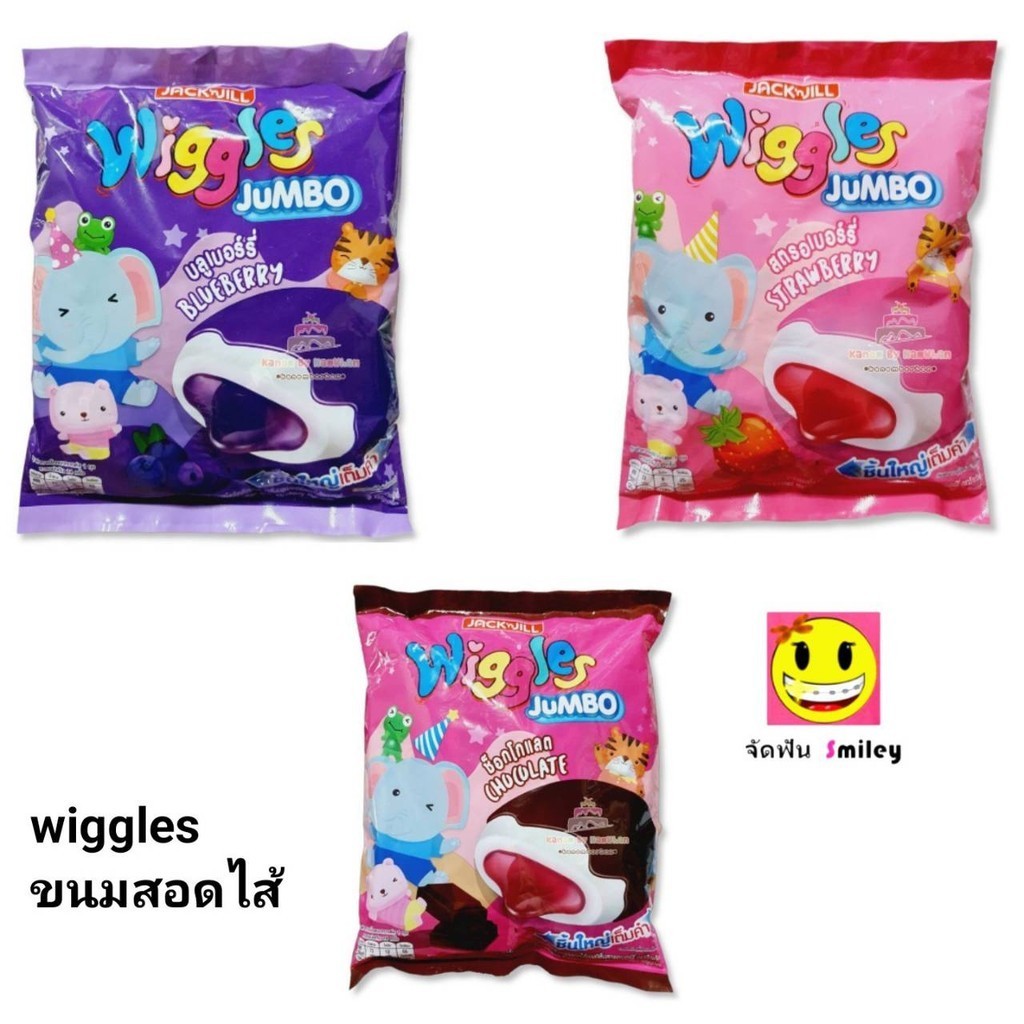 2 ซอง 2 บาท กดได้หลายชิ้น Wiggles วิกเกิลส์จัมโบ้ มาร์ชเมลโล่สอดไส้ มี 3 รสชาติ