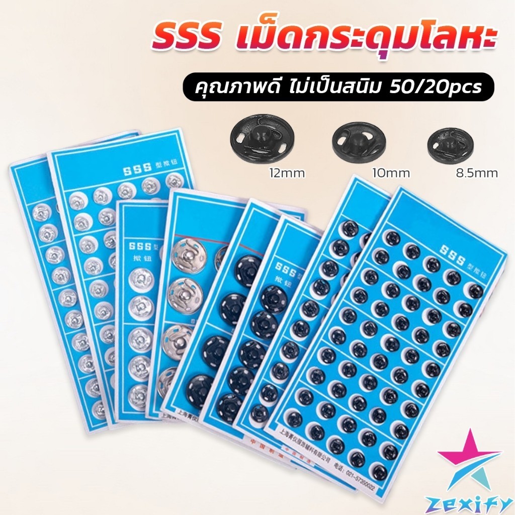 ZXF กระดุมเเป๊กแบบโลหะ สีเงิน และ สีดำ (20 คู่ 50คู่) คุณภาพดี ไม่เป็นสนิม Metal Snap