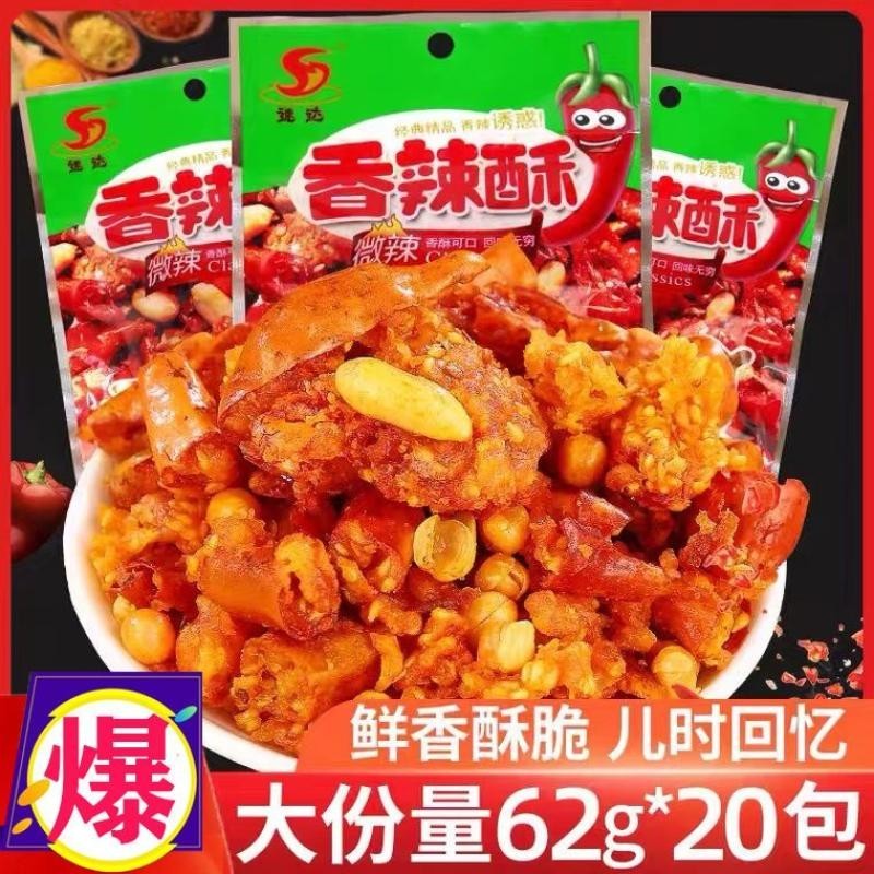 速达香辣酥炸辣椒酒鬼花生网红麻辣零食下酒零食怀旧休闲零食批发Suda Spicy Crispy Fried Chili Pepper Wine Ghost Peanut Net Red Mawangzai99.th20240608
