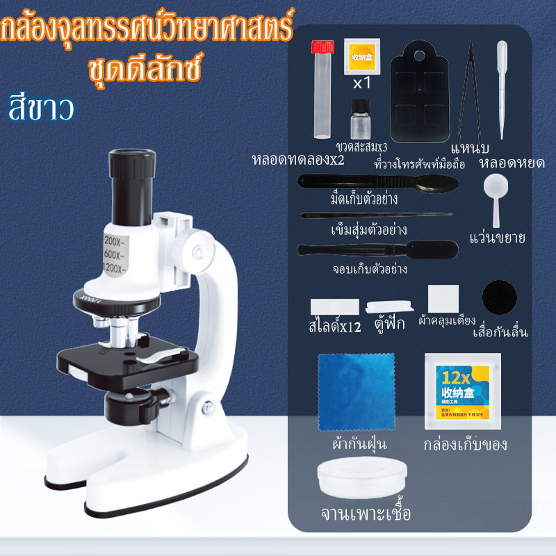 200-1200Xกล้องจุลทรรศน์ กล้องจุลทรรศน์สำหรับเด็กทางชีวภาพ LED เด็กของเล่นเสริมพัฒนาการ ระบบจ่ายไฟคู่ - รูปที่ 2