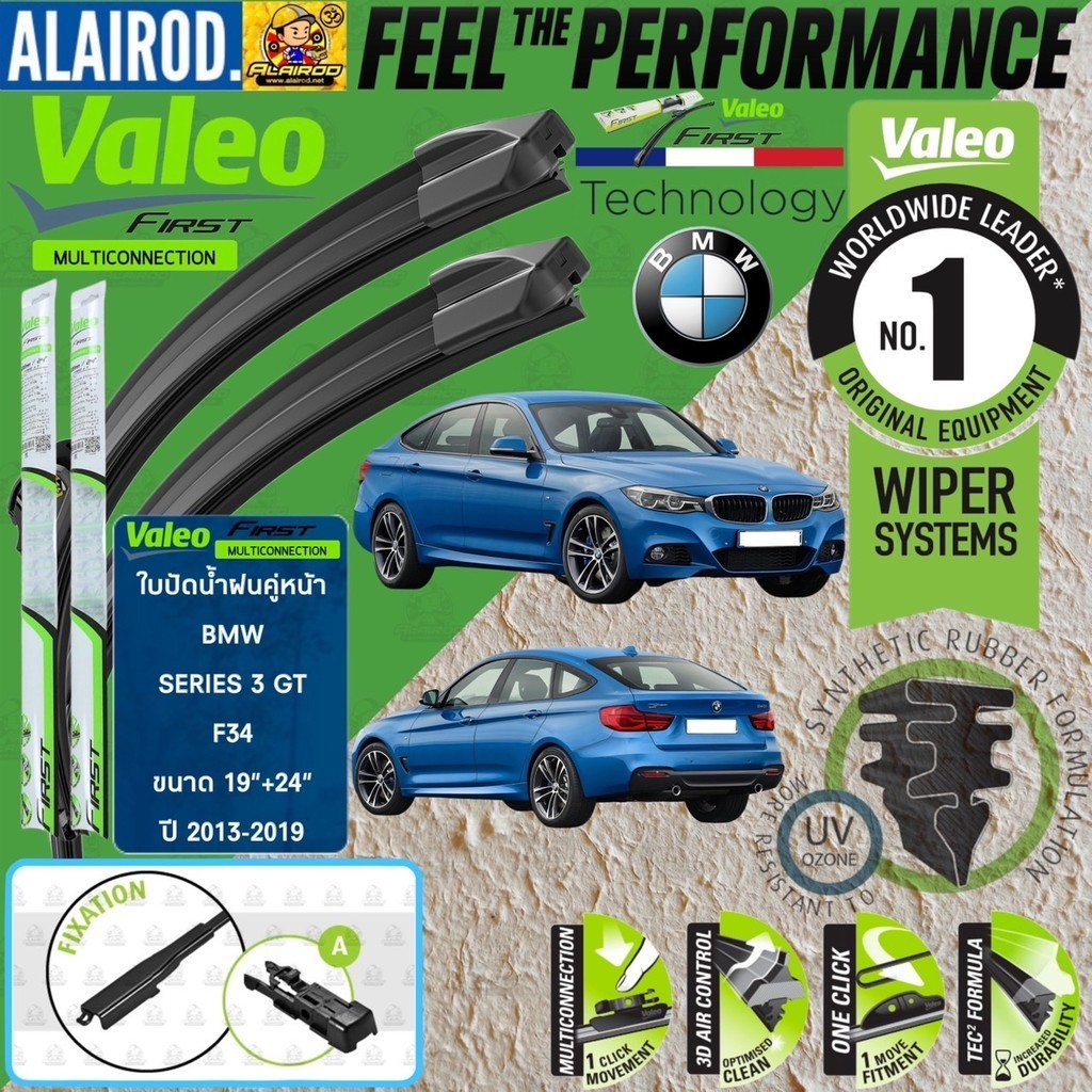 VALEO MULTICONNECTION ใบปัดน้ำฝน คู่หน้า ขนาด 19"+24" (A) BMW 3 GT Series Gran Turismo F34 ปี 2013-2