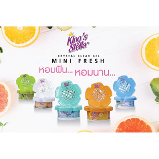 King's Stella (คิงส์สเตลล่า) มินิเฟรชเจล MINI FRESH GEL เจลน้ำหอม เจลหอมปรับอากาศ เจลปรับอากาศ กลิ่นหอม กระปุกดอกไม้60ก