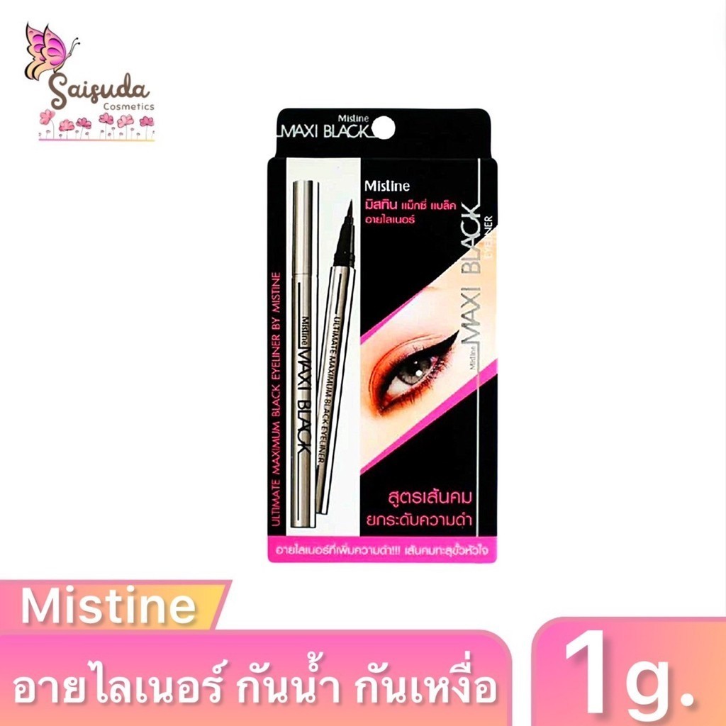 MISTINE MAXI BLACK EYELINER มิสทิน อายไลเนอร์ แม็คซี่ แบล็ค เขียนง่าย ติดทนนาน เส้นคมชัด กันน้ำ กันเหงื่อ ขนาด 1g. สีดำ