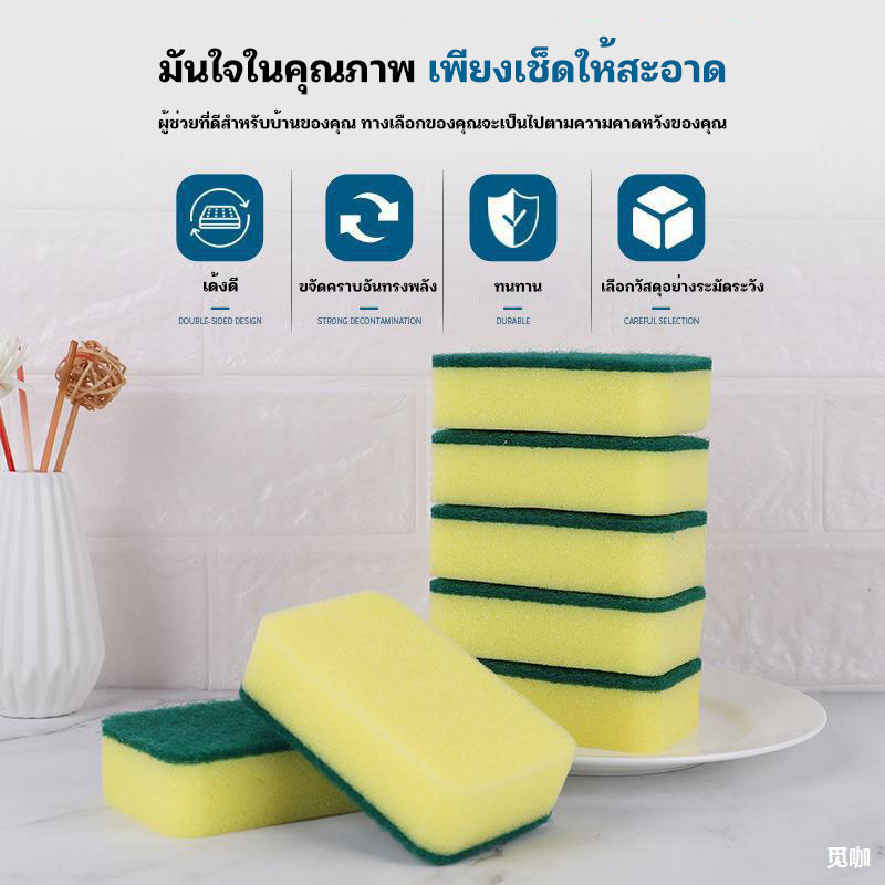 ราคาถูกสุด ๆ ฟองน้ำล้างจาน ฟองน้ำ สําหรับทําความสะอาดล้างจาน ชาม เครื่องครัว ฟองน้ำ - รูปที่ 7