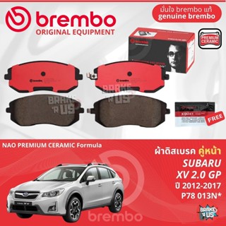 Subaru XV gen1 GP ปี 2012-2017 ผ้าดิสเบรค หน้า brembo NAO Pr…
