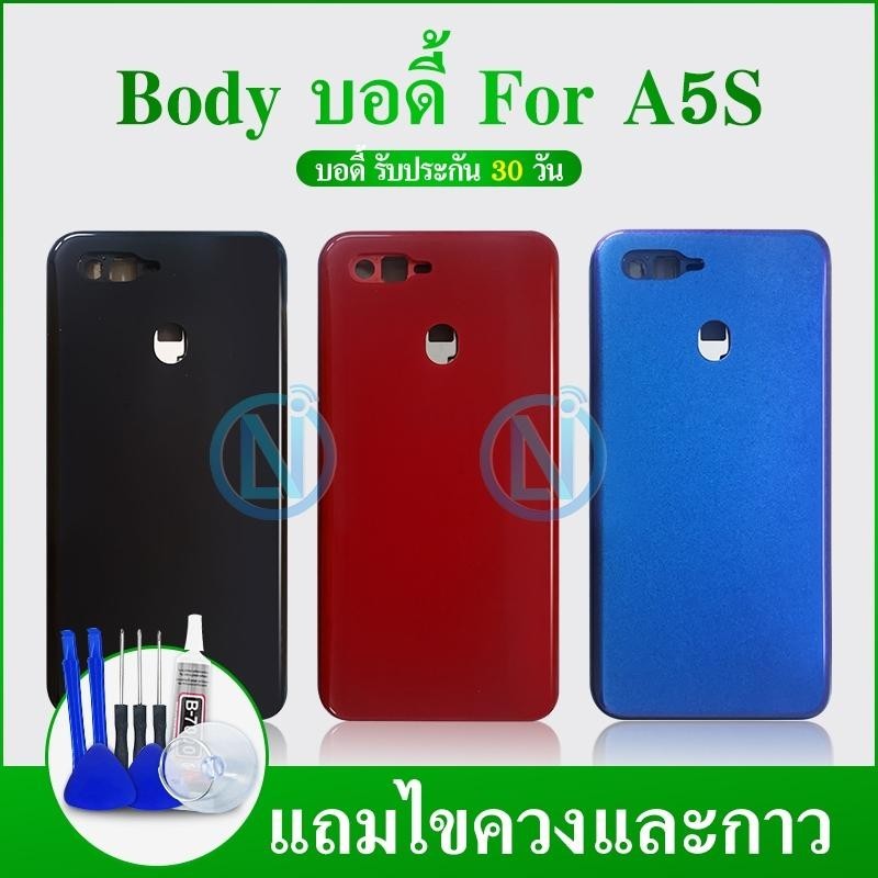 Body บอดี้ แถม ชุดกาว ( Housing )  สำหรับ OPPO A5S A12 A7 F9