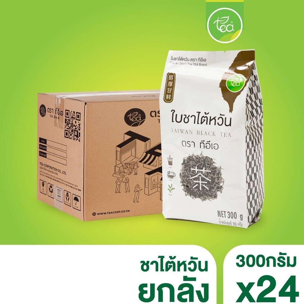 [ยกลัง 24 ถุง] ชาไต้หวัน ใบชาไต้หวัน 300 กรัม ชานมไข่มุก ใบชานม ใบชาดำ ใบชา ชาแดง Taiwan Tea ตรา ทีอีเอ