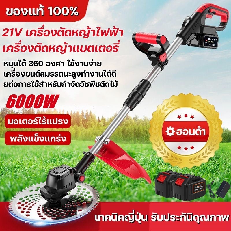 เครื่องตัดหญ้าไฟฟ้า 21Vเครื่องตัดหญ้าไร้สาย ตัดหญ้าไร้สาย ที่ตัดหญ้ามือพร้อมแบตเตอรี่ ประสิทธิภาพการตัดสูง 6000W