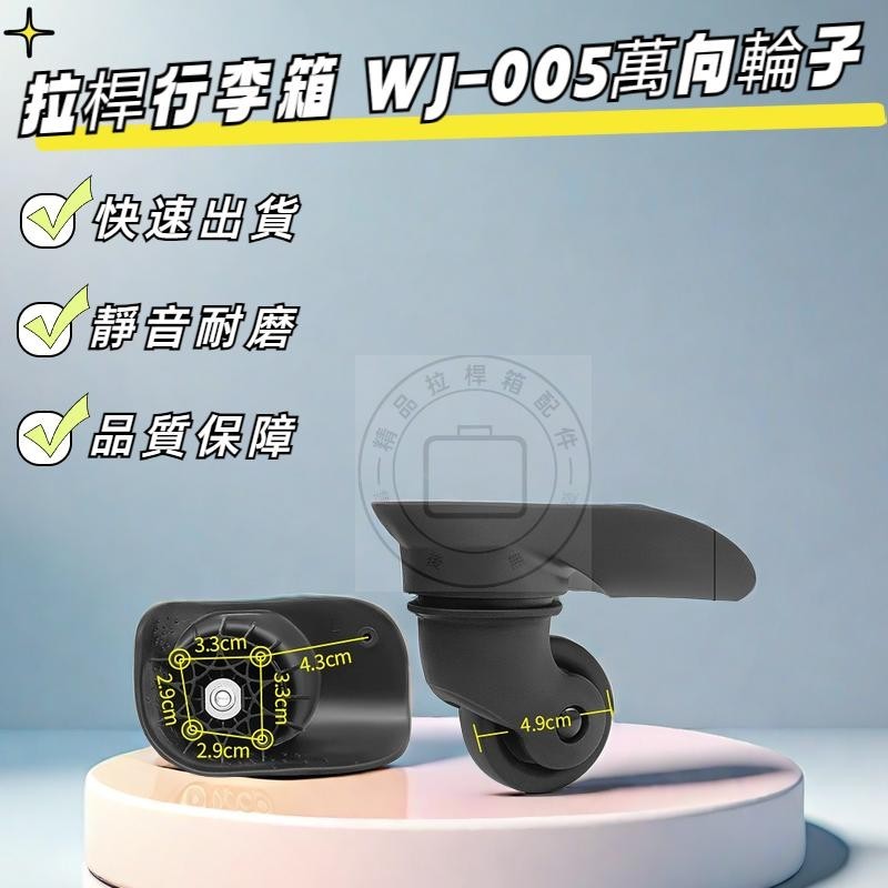 ล้อกระเป๋าเดินทาง Samsonite F605A YQ-005 YQ-203 WJ-005 ซ่อมกระเป๋าเดินทาง