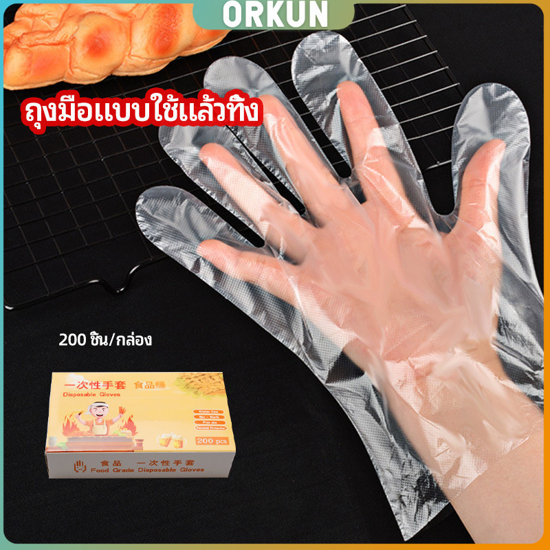 Orkun ถุงมือพลาสติก ถุงมือแบบใส  แบบใช้ครั้งเดียวทิ้ง PE disposable gloves