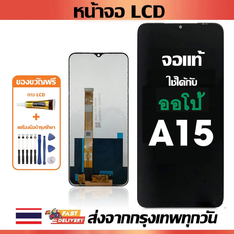 หน้าจอ LCD Display จอ + ทัช OPPO A15 A15s A16k อะไหล่มือถือ อะไหล่ จอพร้อมทัชสกรีน ออปโป้ A16k งานแท้ พร้อมส่ง 002