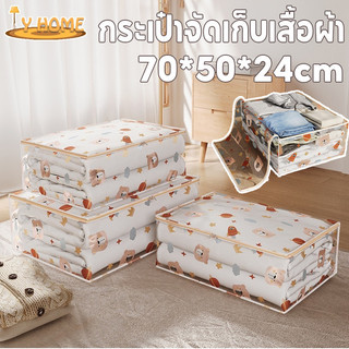 กระเป๋าจัดเก็บเสื้อผ้า ถุงเก็บผ้านวม ผ้าห่ม แบบใส สามมิติ ถุงเก็บผ้าห่ม กันน้ํา กันฝุ่น ความจุขนาดใหญ่ สําหรับครัวเรือน