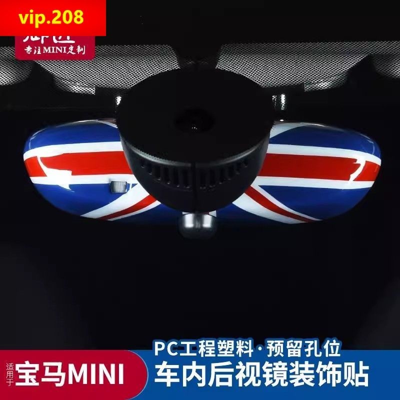 [MINI Accessories] เหมาะสําหรับ MINI กระจกมองหลัง Shell เฉพาะ MINI ตกแต่ง cooper ภายใน Patch ดัดแปลง