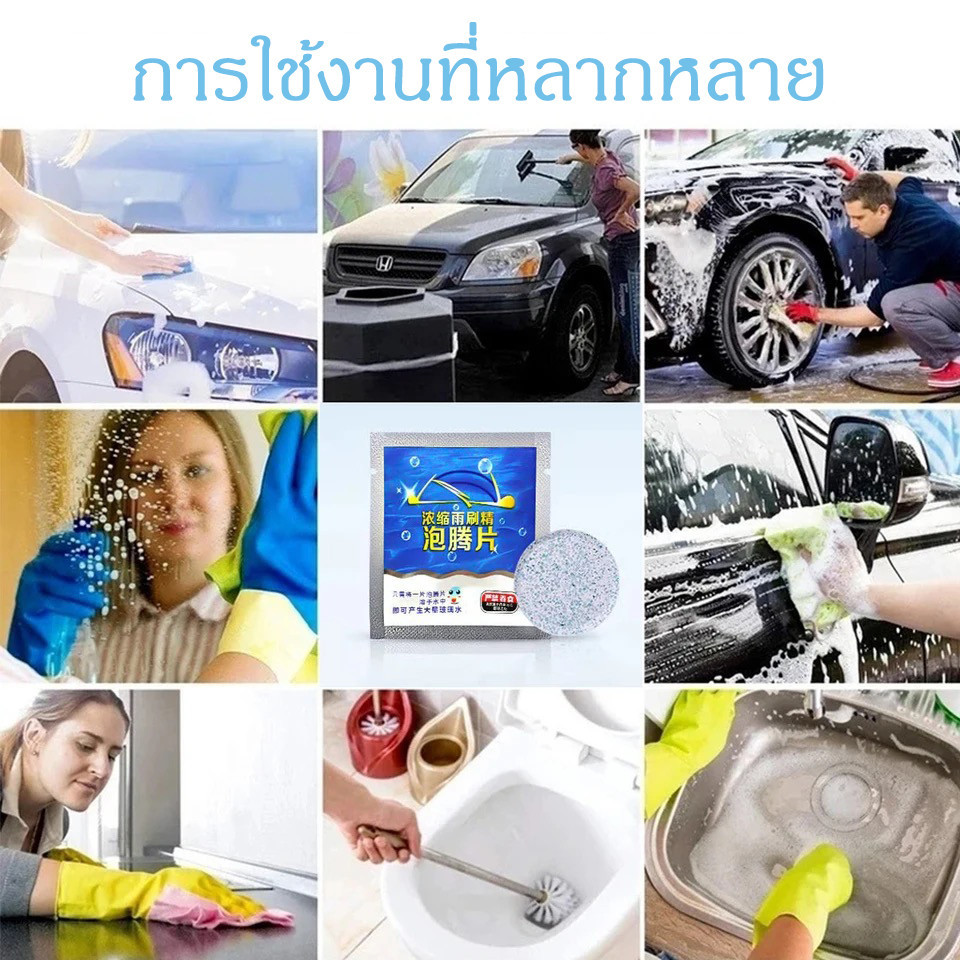 น้ำยาเช็ดกระจก เม็ดน้ำยาทําความสะอาดกระจกรถยนต์ น้ำยาเติมหม้อพักน้ำล้างกระจก เม็ดฟู่เช็ดกระจก ​1 ชิ้นน้ำยา 4 ลิตร - รูปที่ 2