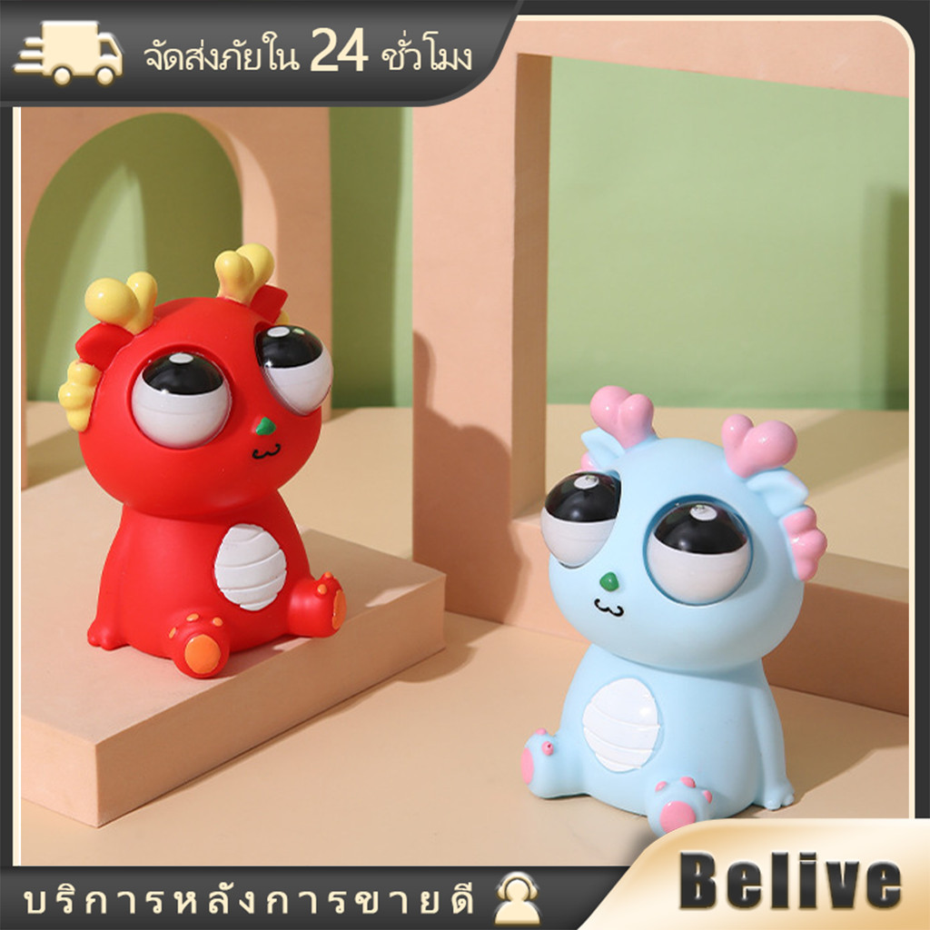 สกุชชี่บีบตาระเบิด ของเล่นบีบ ผ่อนคลาย น่ารัก ช่วยลดความเครียด