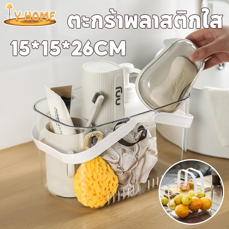 ตะกร้าใส ตะกร้าพลาสติกใส ที่เก็บเครื่องสําอาง แบบพกพา จุของได้เยอะ สําหรับใส่ผลไม้ ขนมขบเคี้ยว ไวน์ ในห้องนั่งเล่น