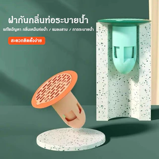 ฝาท่อกันกลิ่นท่อระบายน้ำ ตะแกรงกันกลิ่น ฝาท่อกันแมลง ท่อกันแมลง กันกลิ่น กันกลิ่นท่อ กันแมลง ตะขาบ แมงสาบ