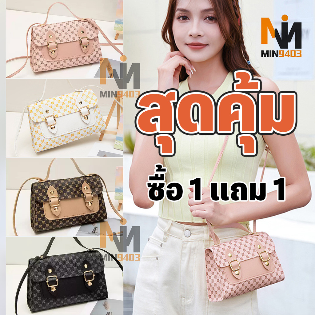 กระเป๋าถือและสะพายข้างลายตารางสุดหรู สไตล์เกาหลี ซื้อ 1 แถม 1 ใช้งานได้หลากหลาย