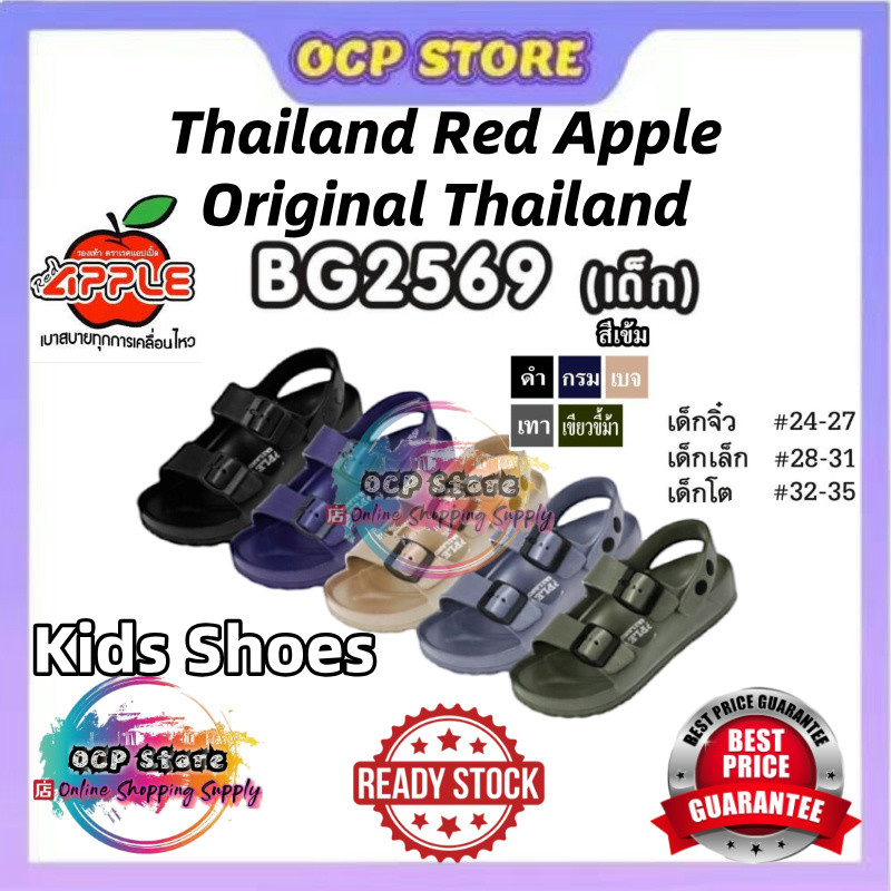Red Apple Kids Sandal Shoes BG2569 Kids
