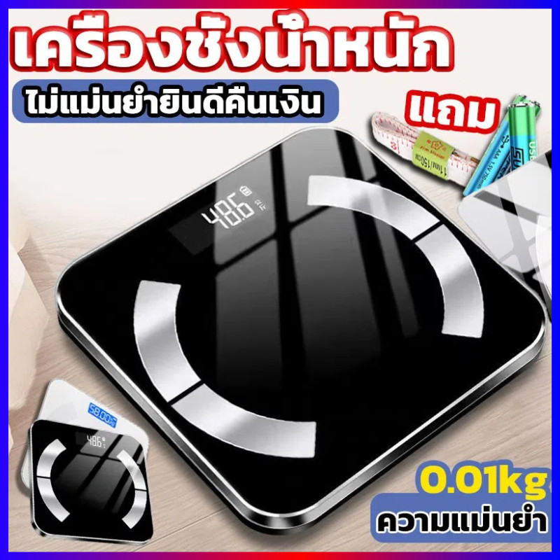 💖ใหม่💖 เครื่องชั่งน้ำหนัก180kg ชาร์จUSB Smart weight scale  อัจฉริยะ Bluetooth ผลแสดงหน้าจอ วัดไขมัน