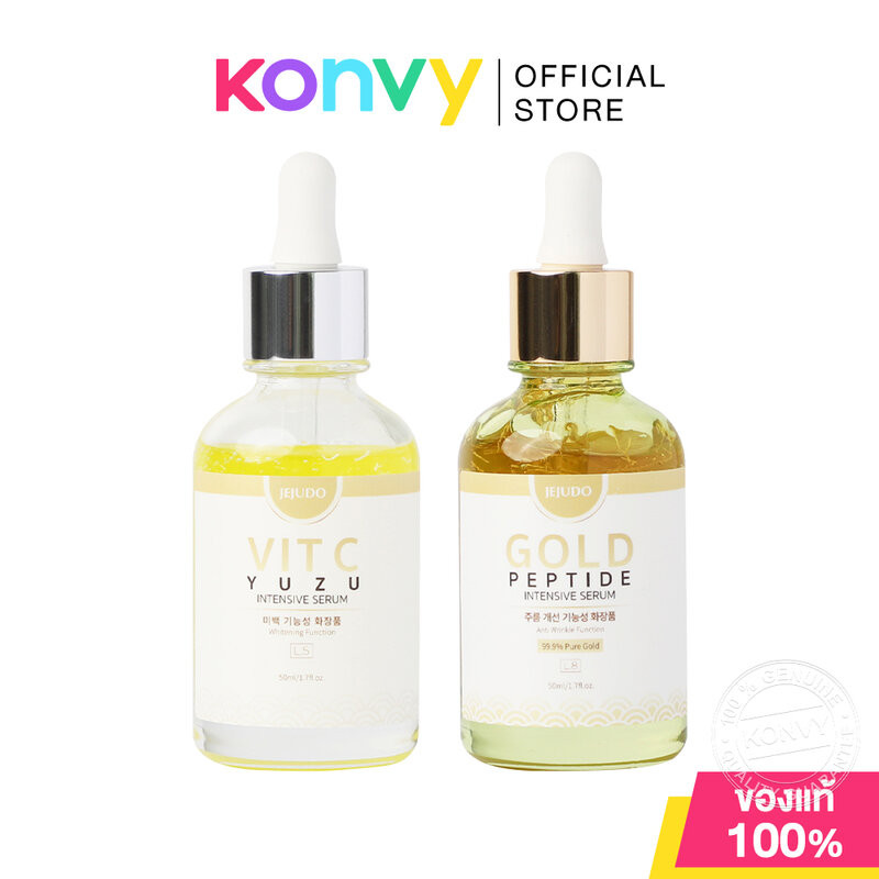 JEJUDO Intensive Serum เจจูโด เซรั่มบำรุงผิว 50ml (Yuzu Vit C/Peptide Gold)