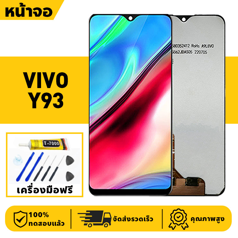 หน้าจอ LCD จอ+ทัช VIVO Y93 Lcd Display ผ่านการทดสอบ 100% จอ วีโว่ y93 เครื่องมือฟรี