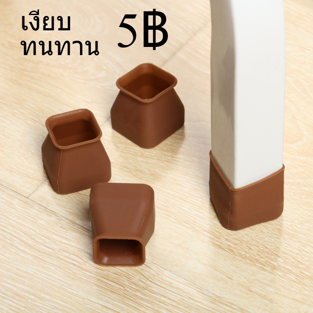 แผ่นซิลิโคนหนา กันลื่นป้องกันพื้นเสียหาย 1 ชิ้น สำหรับขาเก้าอี้ โต๊ะ เฟอร์นิเจอร์ ลดเสียงรบกวน ราคาพิเศษ 5 บาท