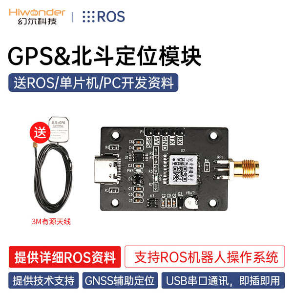 Phantom Beidou GPS ตําแหน่งโมดูล Dual Mode BD Satellite Navigation ROS1/2 หุ่นยนต์ IMU Inertial Sens