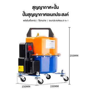 เครื่องแวคคั่ม 2 in 1 แว็คคั่ม 75 ลิต ระบบ ดูด อัด แวคคั่ม แว๊คคั่มปั๊ม แวคคั่ม vacuum pump เครื่อง แวก คั่ม ปั้ม แว๊ก ค