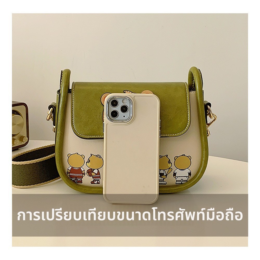 [BEI Baobao] กระเป๋าอานหวานสด-แฟชั่นสไตล์ใหม่การ์ตูนหมีออกแบบสีคมชัดพร็อพทุกวันสบายๆทุกการแข่งขันกระเป๋าสะพาย Messenger
