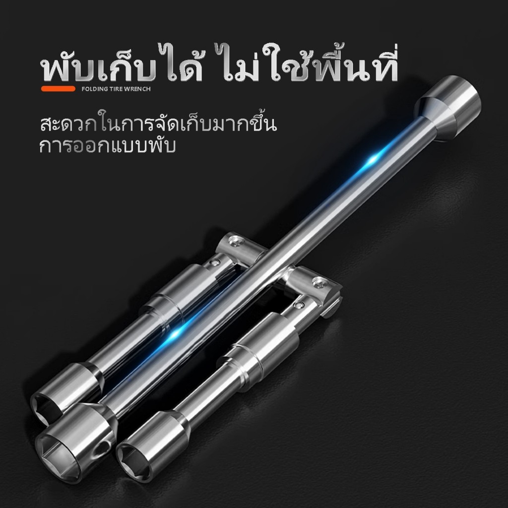 หนาใหญ่ทน Cross Wrench ประแจ กากบาท กากบาทถอดล้อ ขันล้อ ประแจ หัว บล็อก กากบาทถอดล้อ น็อต ไขล้อ ขนาด 17,19,21,23 mm