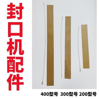 มือความดันเครื่องปิดผนึกลวดความร้อนอุณหภูมิสูงผ้าแถบยางอุปกร…