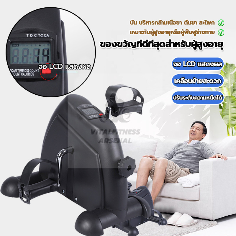 MIni Bike เครื่องจักรยาน ปรับแรงต้านได้ ปั่นจักรยานออกกำลังกาย ขนาดเล็กแบบพกพา กีฬาจักรยาน ปั่นแขน กายภาพ EXERCISE BIKE