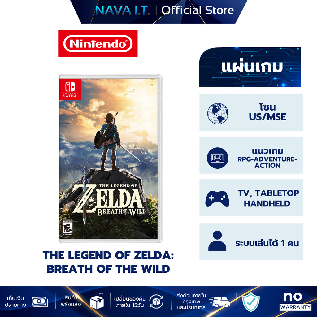 NINTENDO SWITCH The Legend of Zelda : Breath of the Wild ตลับเกม แผ่นเกม มือหนึ่ง