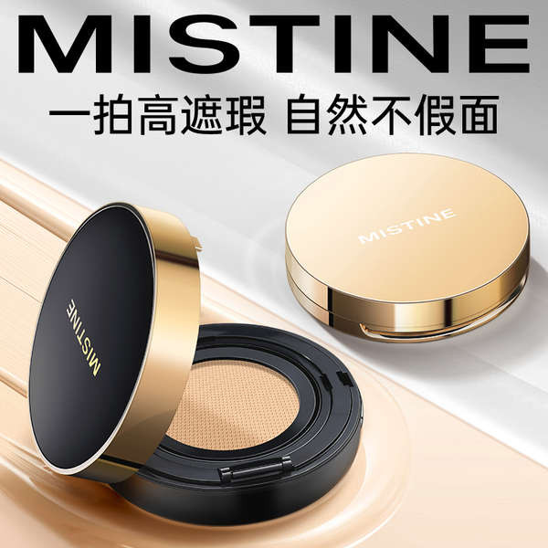คุชชั่น คุชชั่น chy Mistine mistine Cushion Foundation คอนซีลเลอร์ติดทนนาน Non-Take-Off บีบีครีมทดแท