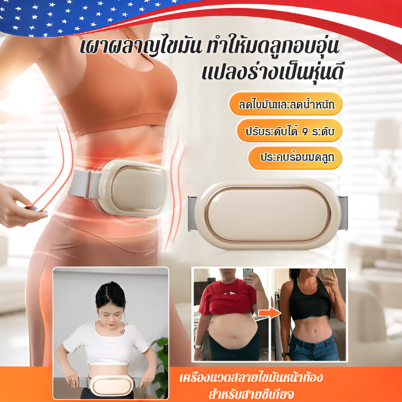 【การเผาผลาญไขมันที่มีประสิทธิภาพสูง】เข็มขัดกระชับสัดส่วนหน้าท้องไฟฟ้า/ เครื่องนวดความร้อนแบบสั่นสะเทือนเอวลดน้ำหนักได้อย่างง่ายดาย/ สร้างหุ่นดี เครื่องนวดสลายไขมันหน้าท้อง