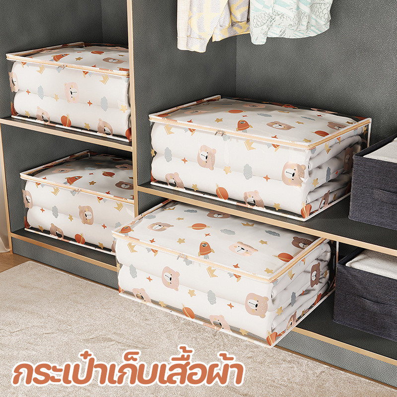 ถุงเก็บผ้านวม กระเป๋าสัมภาระ ถุงเก็บสัมภาระ ความจุขนาดใหญ่ กันความชื้น รูปแบบหมีน้อยน่ารัก