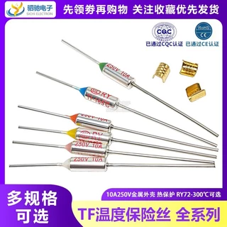 Tf ป้องกันความร้อน 10A 250V หม้อหุงข้าวฟิวส์อุณหภูมิ RY-142 172 185 240 องศา
