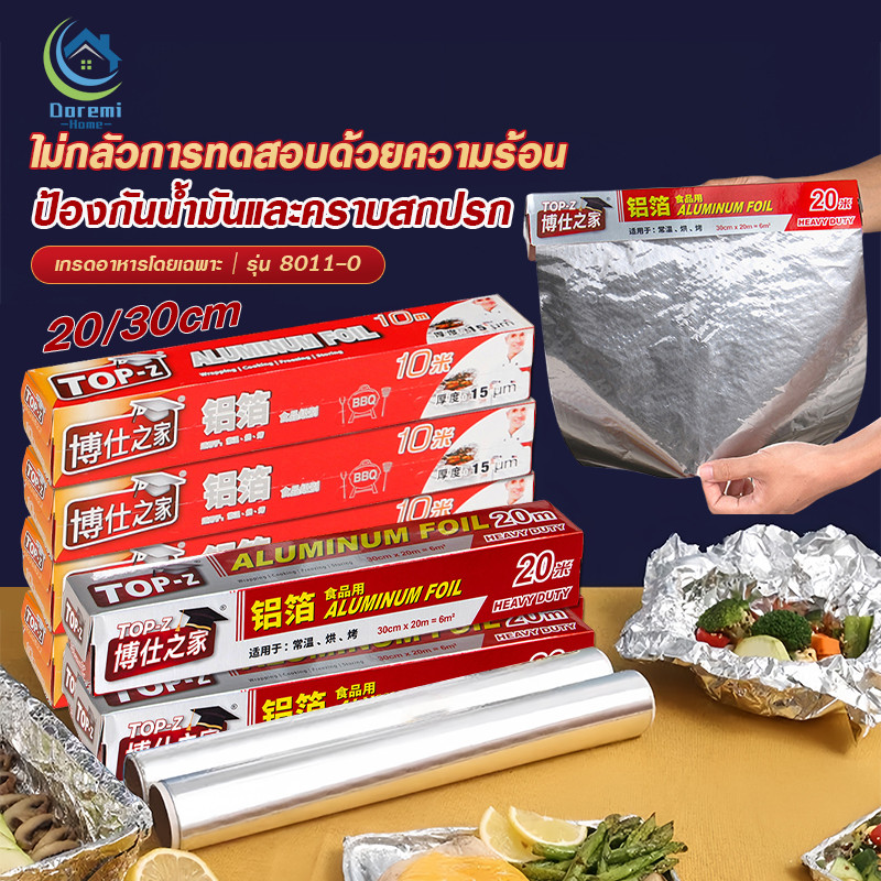 ฟอยล์ห่ออาหาร ขนาด 10 เมตร กระดาษฟอยล์ กระดาษฟอยล์เกรดอาหาร ฟอยล์อบอาหาร ใช้ห่ออาหารประเภทย่างและอบ