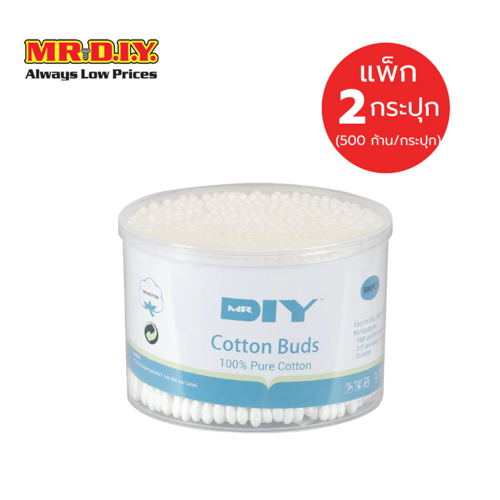 [แพ็ก 2 กระปุก] MR.D.I.Y คอตตอนบัด สำลีก้าน แบบ 2 หัว (500 ก้าน/กระปุก)