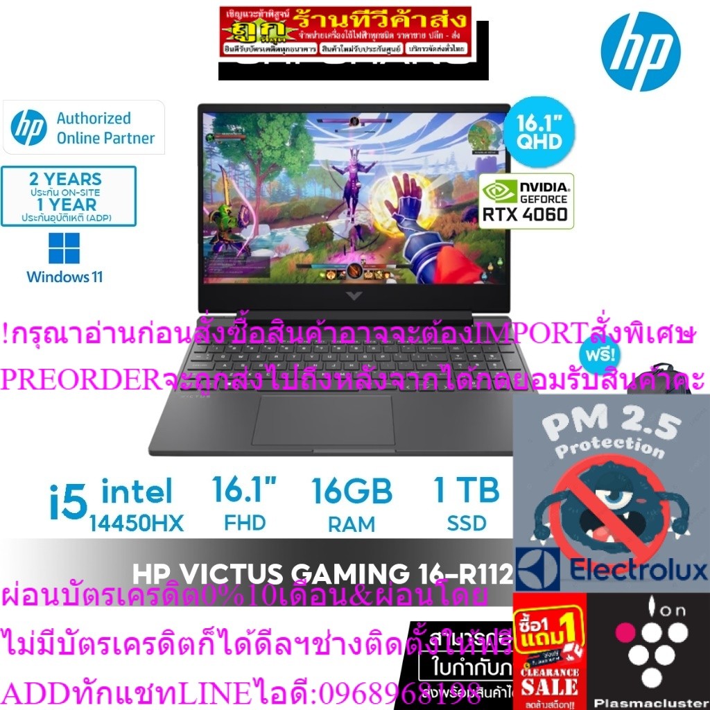โน๊ตบุค HP Victus Gaming Laptop 16-R1122TX Notebook - i5-14450HX/ 16GB/ 1TB SSD/ RTX 4060