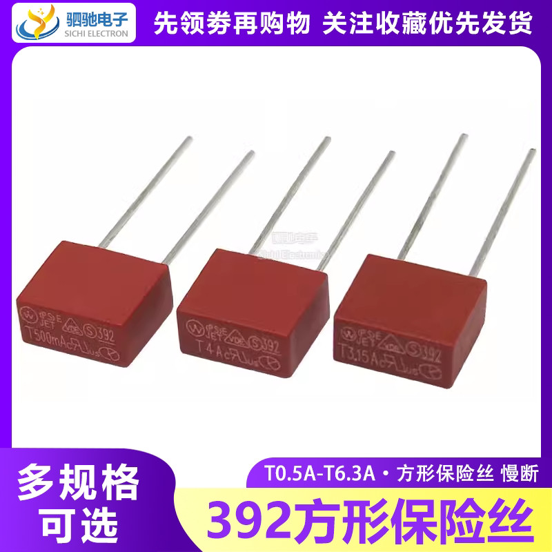 392 ฟิวส์สี่เหลี่ยม T500mA 1A 2A 2.5A 3.15A 4A 5A 6.3A 250V ฟิวส์ไฟฟ้า