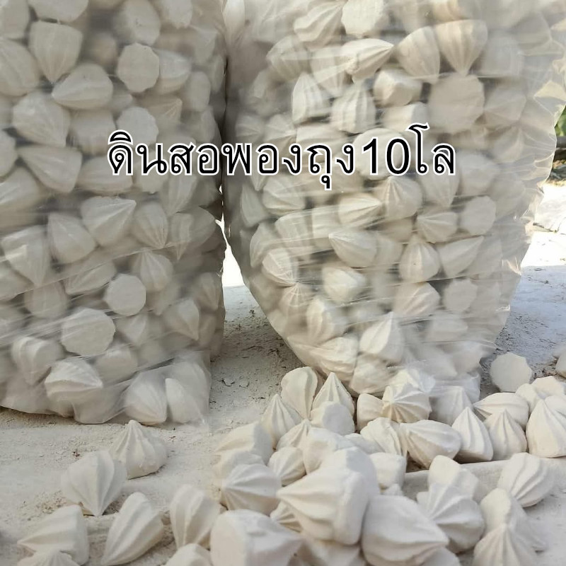 ดินสอพอง ดินสอพองเล่นสงกรานต์ ถุง10โล พร้อมส่ง