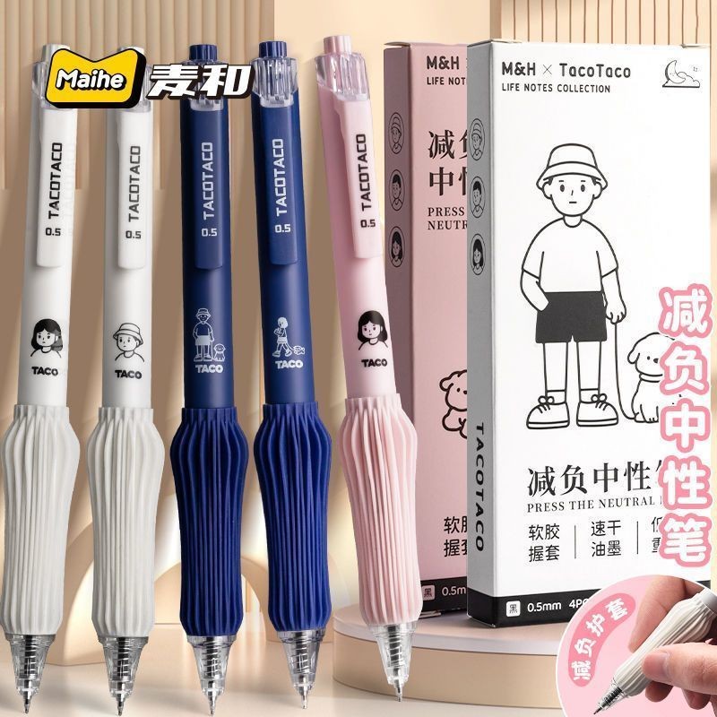 เครื่องเขียนญี่ปุ่น TacoTaco Burden-Reduction Pen ST Pen Tip Press Gel Quick-Drying Brush Question Dedicated High-Value Student Signature Pen