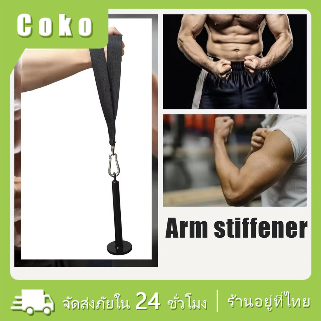 arm wrestling training strap belt สายเข็มขัดรัดแขน สําหรับฝึกมวยปล้ําแขน