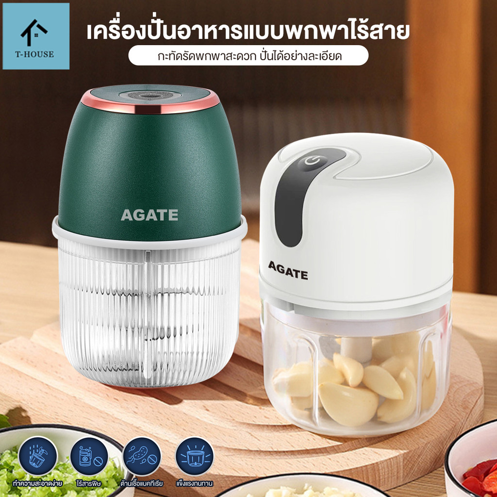 【Agate ของแท้】เครื่องปั่นกระเทียมไร้สาย ปั่นพริกมินิไร้สาย ไม่ต้องชาร์จบ่อยUSB ขนาด สามารถปั่นส่วนผส