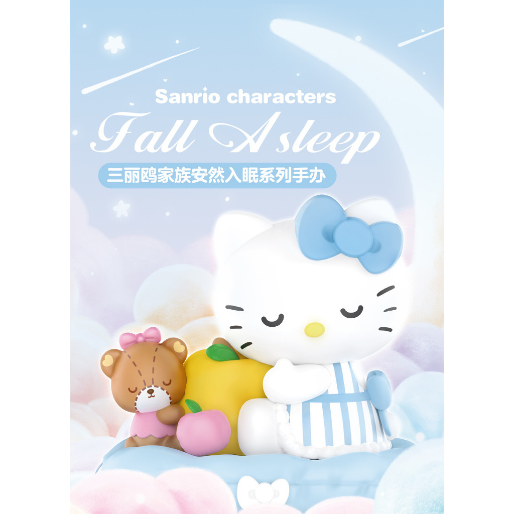 100% POPMART POPMART Sanrio Family Sleeping Safe Series Mystery Box Kuromi รูปตกแต่งของขวัญกล่องใสยื